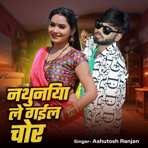 Nathuniya Le Gail Chor