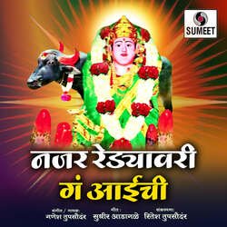 Lakhabaichi Dhoop Aarti-QDxSdx9gYQA