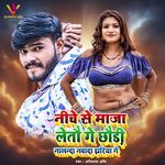 Niche Se Maja Letau Ge Chhaudi Nalanda Nawadah Jhariya Ge