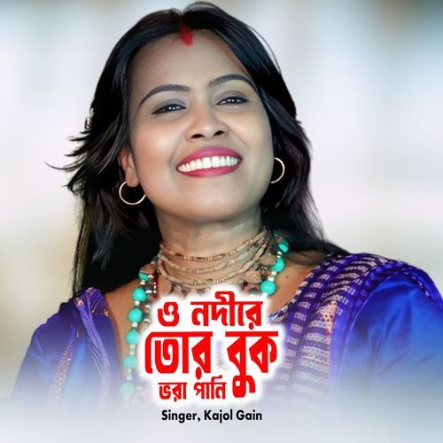 O Nodi Re Tor Buk Vora Pani