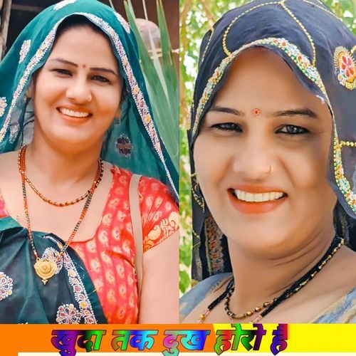 खुदा तक दुख होरो है