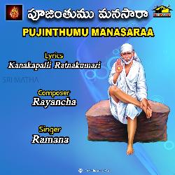 PUJINTHUMU MANASARAA