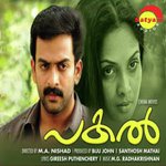 Iniumen (Female Version)