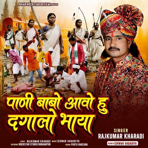 Pani Babo Aavo Hu Dagalo Bhaya
