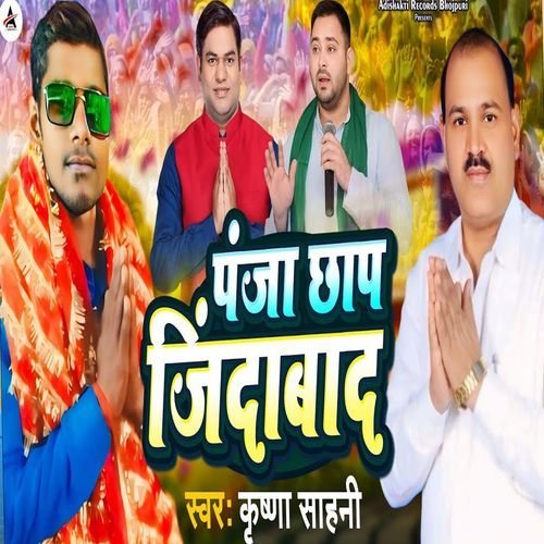 Panja Chhap Jindabad