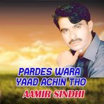 Pardes Wara Yaad Achin Tho