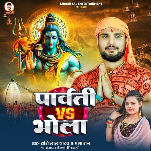 Parwati Vs Bhola