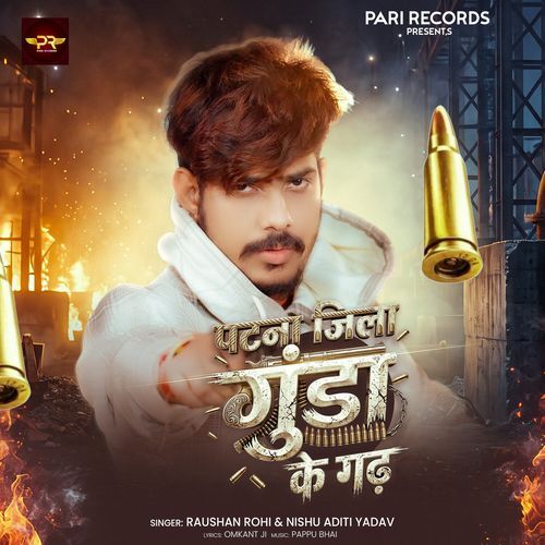 Patna Jila Gunda Ke Gadh