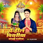 Penhila Piyariya Bandhila Pagariya