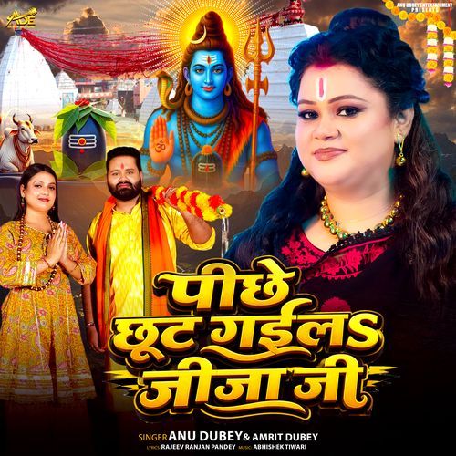 Pichhe Chhut Gaila Jija Ji