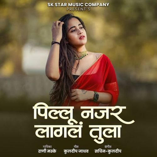 Pillu Najar Lagal Tula