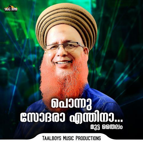 Ponnu Sodara Enthina (Mutta Thailam)