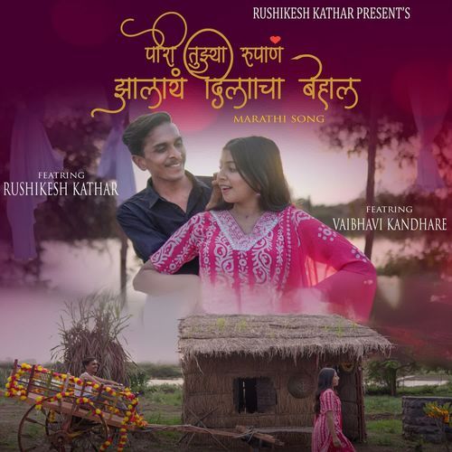 Pori Tujhya Rupan Jhalay Dilacha Behal