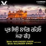 Prabh Sio Laag Rahio Mera Chit