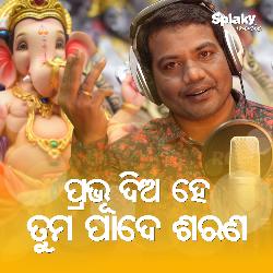 Prabhu Dia He Tama Pade Sarana - Odia Ganesh Song-Rw4Da0xyYVs