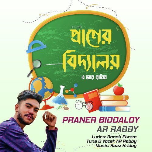 Praner Biddaloy