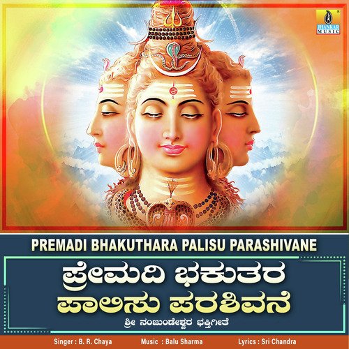 Premadi Bhakuthara Palisu Parashivane - Single