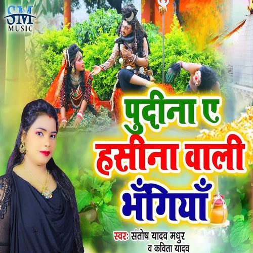 Pudina A Hasina Wali Bhangiya