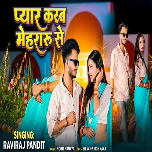 Pyar Karab Mehraru se