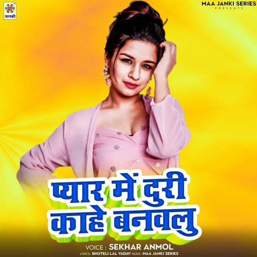 Pyar Me Duri Kahe Banavlu