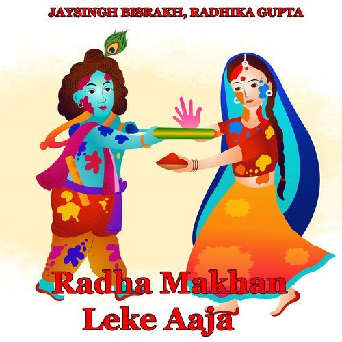 Radha Makhan Leke Aaja