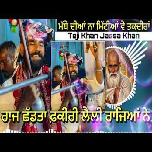 Raj Shad Taa Faqiri Laili Rajyan Ne