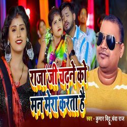Raja Ji chadane Ko Man Mera Karata Hai