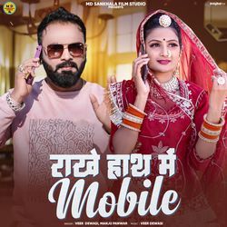 Rakhe Haath Me Mobile-NCMBYBZ0RwI