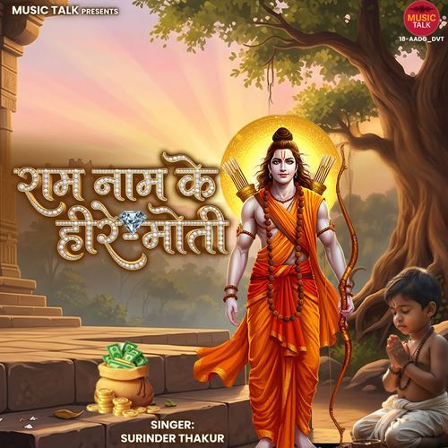 Ram Naam Ke Heere Moti