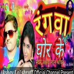 Rangawa Ghor Ke Akshay Zt Song