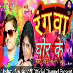 Rangawa Ghor Ke Akshay Zt Song