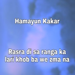 Rasra di sa ranga ka lari khob ba we zma na