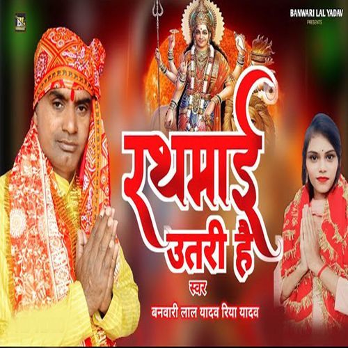 Rath Mai Utarihai