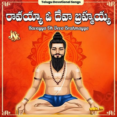 Ravayya Oh Deva Brahmayya