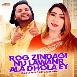 Rog Zindagi Nu Lawanr Ala Dhola Ey-EjwEZg59QgQ