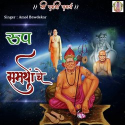 Roop Samarthanche (Shri Swami Samarth)-AgoECUFlTl4