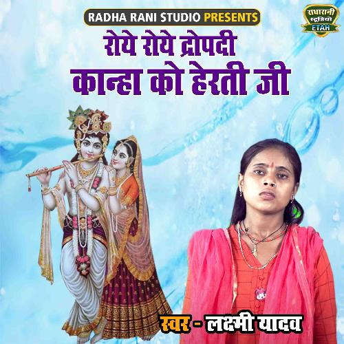 Roye Roye Dropadi Kanha Ko Herti Ji