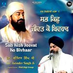 Sab Kish Jeevat Ko Bivhaar