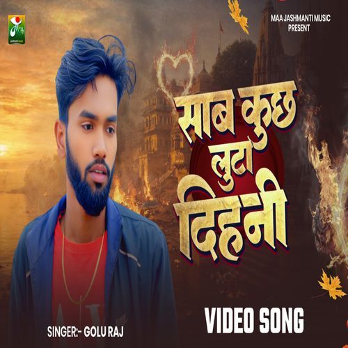 Sab Kuchh Luta Dihani