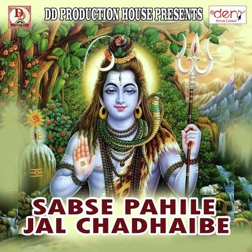 Sabse Pahile Jal Chadhaibe_poster_image