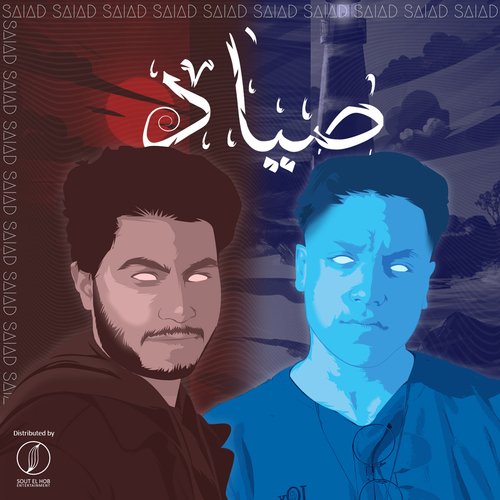 Saiad_poster_image