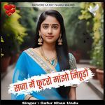 Saja me futro manjo mithudo