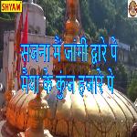 Sajna Main Jaangi Dware Maiya Ke Kunj Hajare Pe