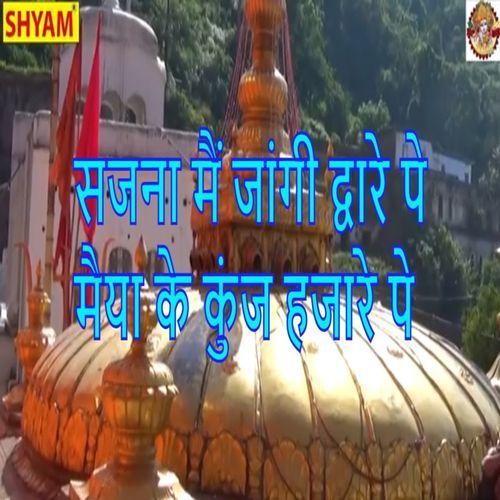 Sajna Main Jaangi Dware Maiya Ke Kunj Hajare Pe (Original)