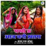 Sakhi U Aaj Kari Khatra
