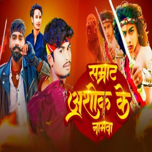 Samrat Ashok Ke Namawa