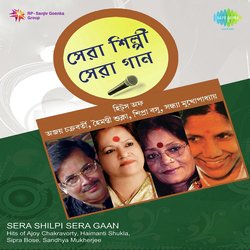 Raater Akash Holo Bhor - Haimanti Sukla-NwE,UyR0R18