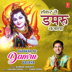 Shankar Ne Damru Bajaya-ABpSAT9yfAM