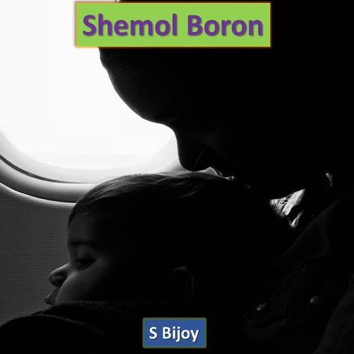 Shemol Boron