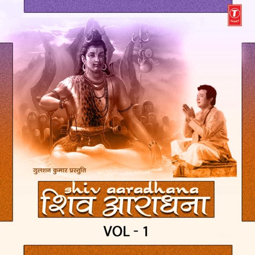Shiv Aaradhana Vol-1